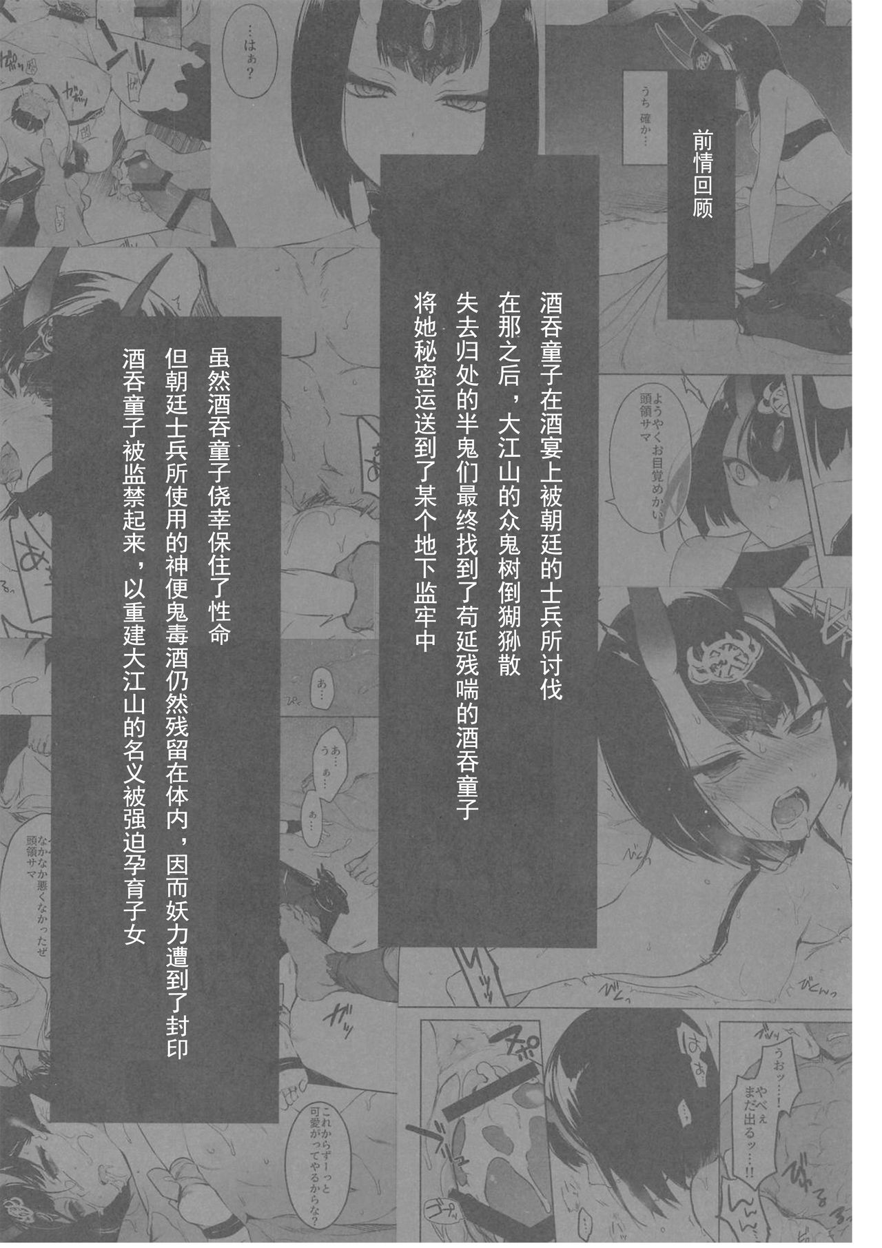 [日本漫画] (C96) [Aruheito (Mutsuki)] Sakake no Bankou (Fate/Grand Order) [Chinese]  单本,萝莉,强奸,口交,群P,暗黑皮肤,两穴同时插入#[26P]-3