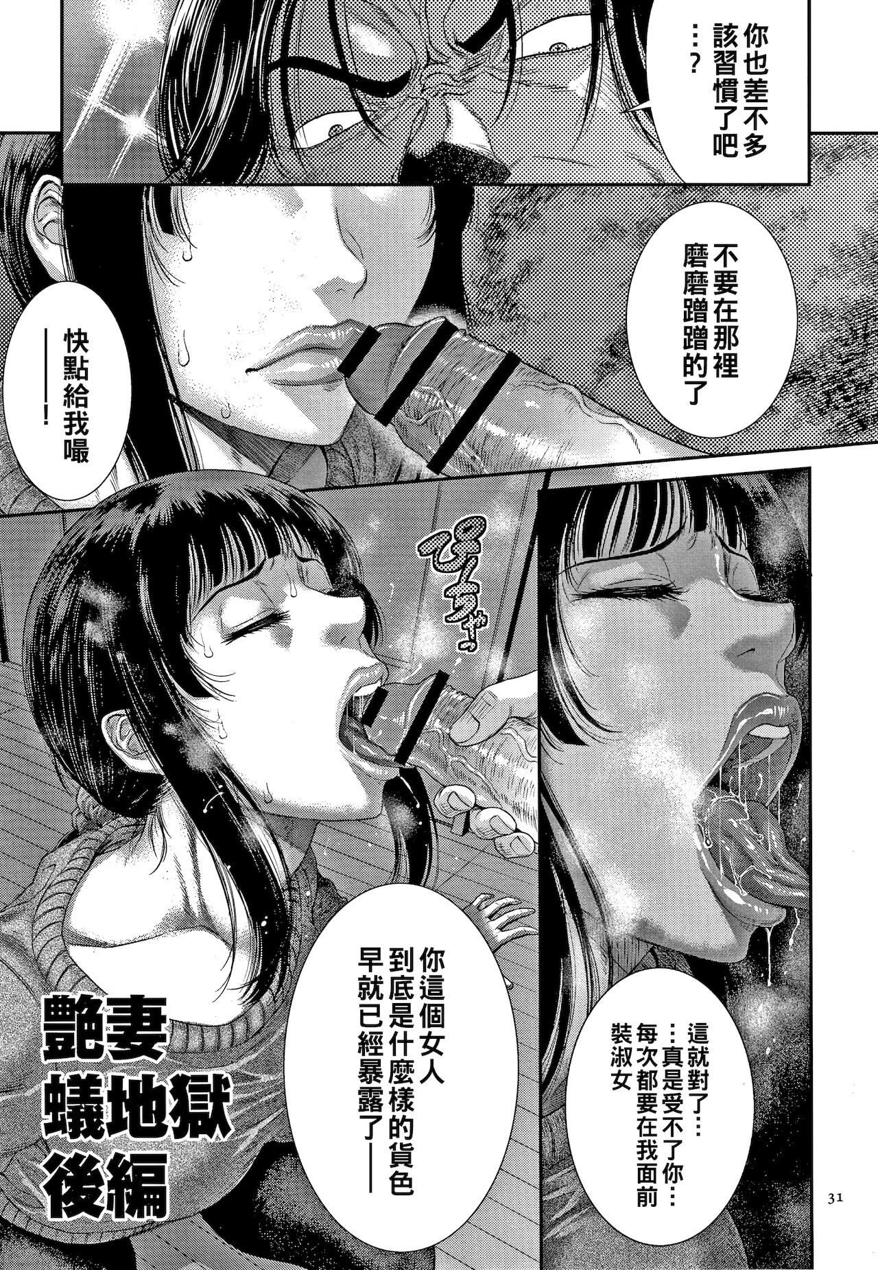 [日本漫画] [Sunagawa Tara] Tsuyatsuma Arijigoku Kouhen (Wakazuma Arijigoku) [Chinese] 单本,肛门,口交,两穴同时插入#[22P]-1