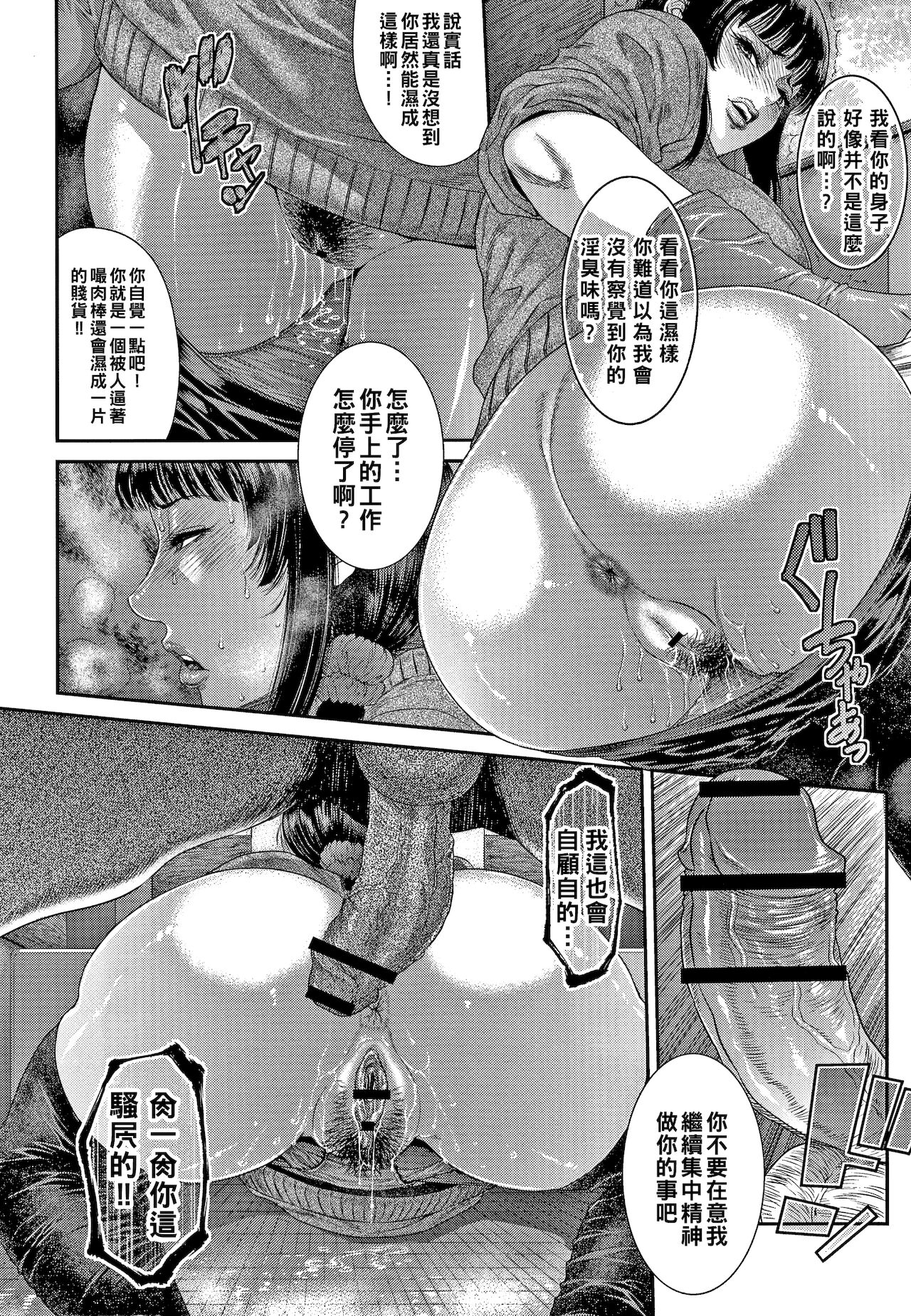 [日本漫画] [Sunagawa Tara] Tsuyatsuma Arijigoku Kouhen (Wakazuma Arijigoku) [Chinese] 单本,肛门,口交,两穴同时插入#[22P]-10