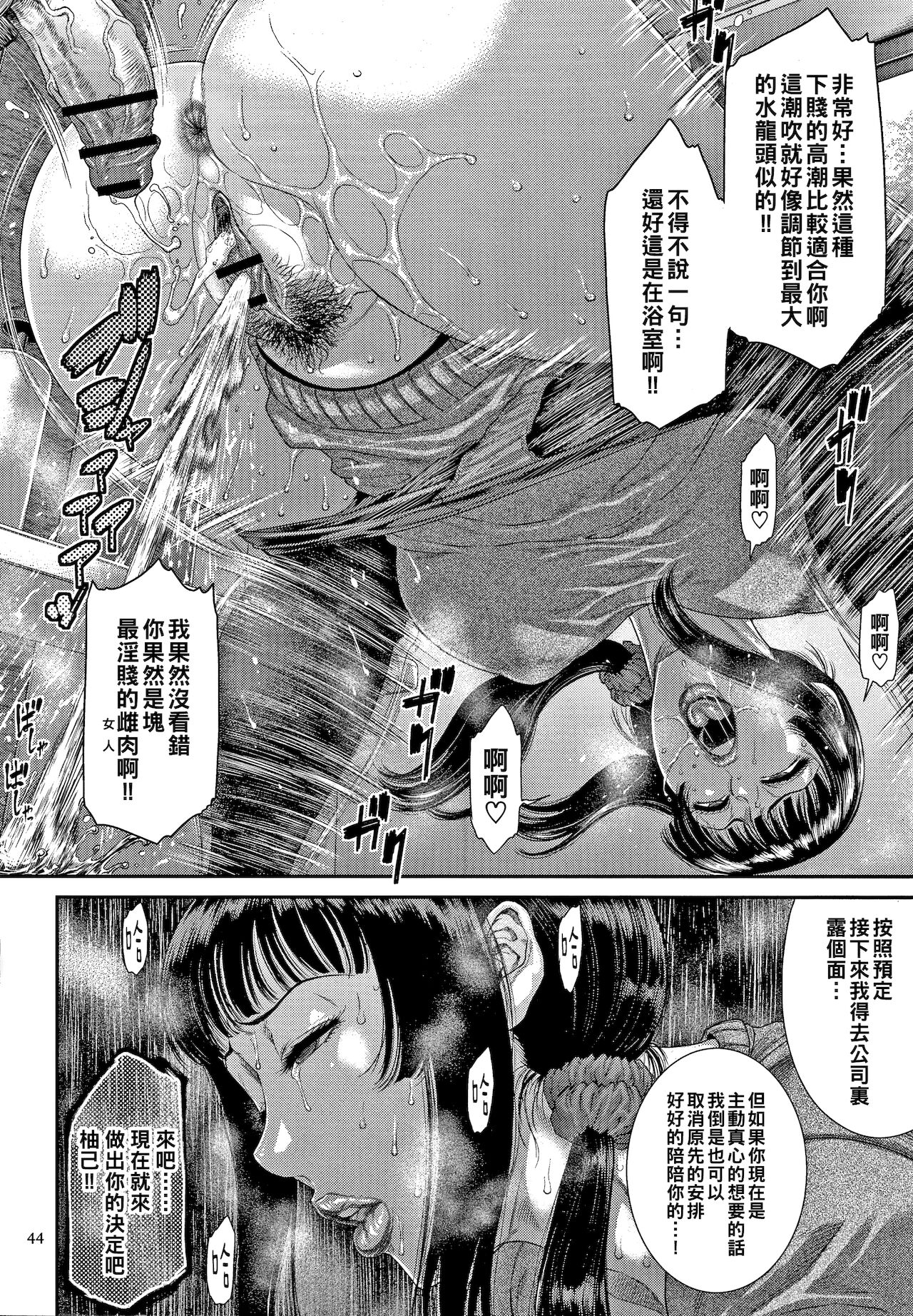 [日本漫画] [Sunagawa Tara] Tsuyatsuma Arijigoku Kouhen (Wakazuma Arijigoku) [Chinese] 单本,肛门,口交,两穴同时插入#[22P]-14