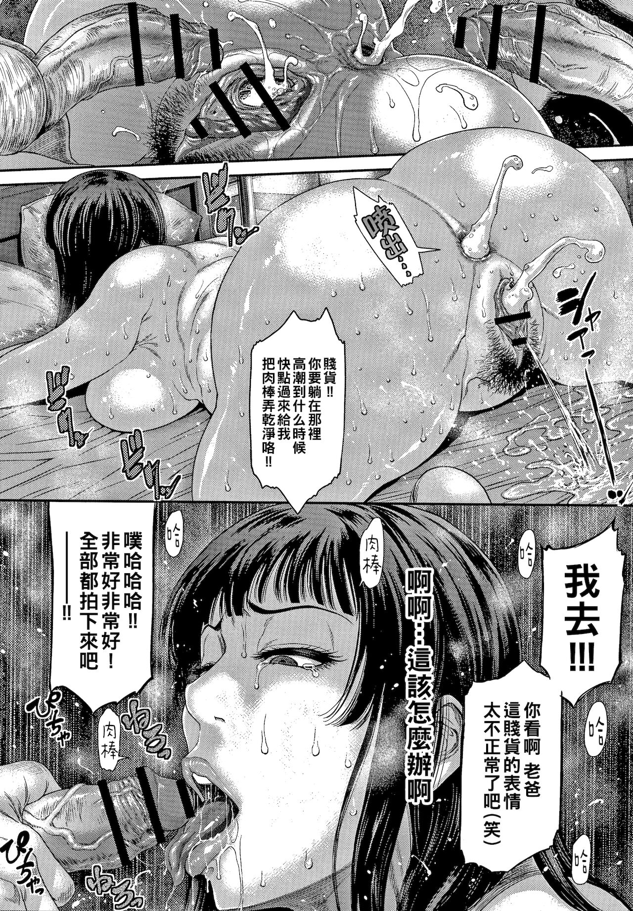 [日本漫画] [Sunagawa Tara] Tsuyatsuma Arijigoku Kouhen (Wakazuma Arijigoku) [Chinese] 单本,肛门,口交,两穴同时插入#[22P]-20