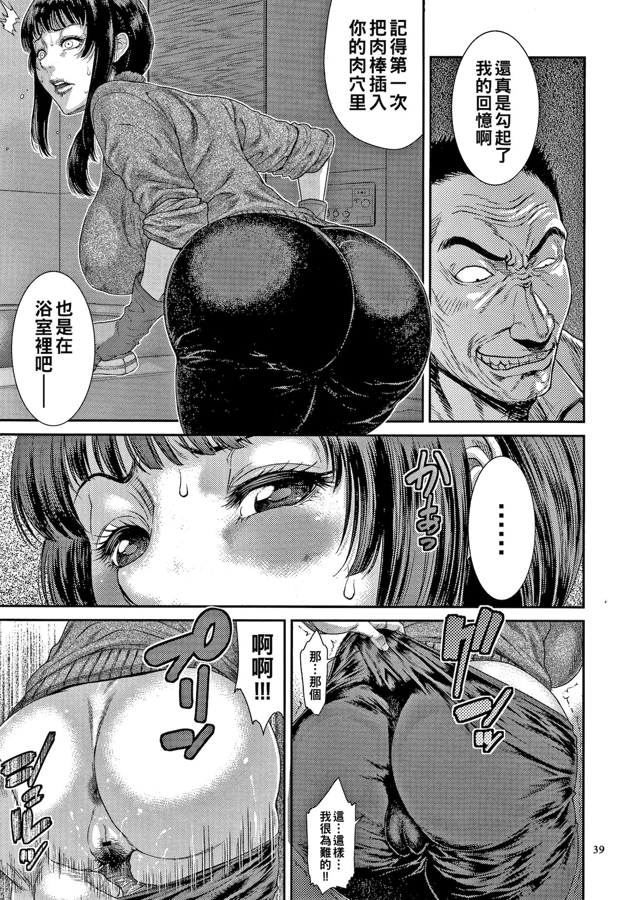 [日本漫画] [Sunagawa Tara] Tsuyatsuma Arijigoku Kouhen (Wakazuma Arijigoku) [Chinese] 单本,肛门,口交,两穴同时插入#[22P]-9