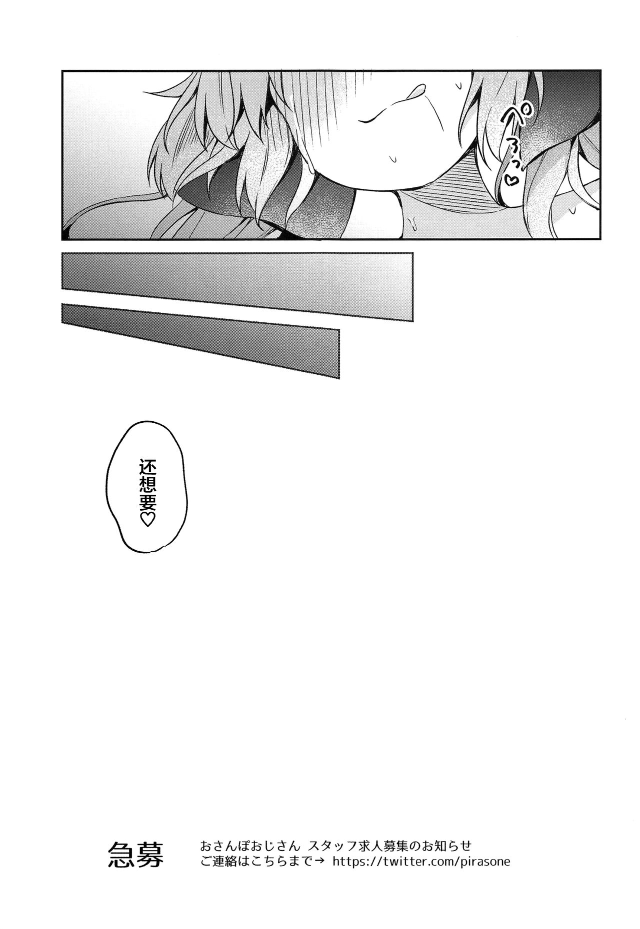 [日本漫画] (C96) [AQUA:VER (Pirason)] Osanpo Shiyou! Arisa Hen  单本,萝莉,单女,连裤袜,足交#[22P]-20