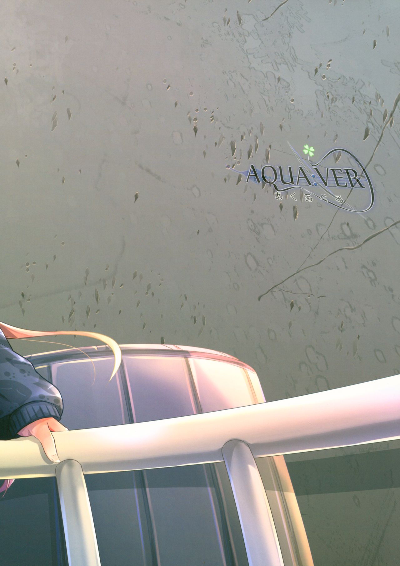 [日本漫画] (C96) [AQUA:VER (Pirason)] Osanpo Shiyou! Arisa Hen  单本,萝莉,单女,连裤袜,足交#[22P]-22