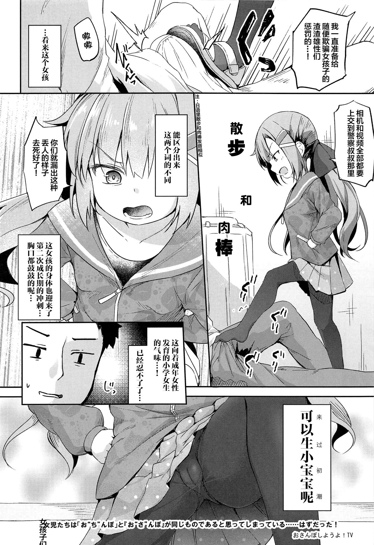 [日本漫画] (C96) [AQUA:VER (Pirason)] Osanpo Shiyou! Arisa Hen  单本,萝莉,单女,连裤袜,足交#[22P]-3