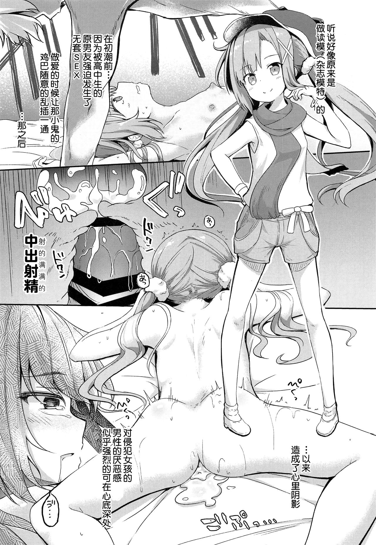 [日本漫画] (C96) [AQUA:VER (Pirason)] Osanpo Shiyou! Arisa Hen  单本,萝莉,单女,连裤袜,足交#[22P]-4
