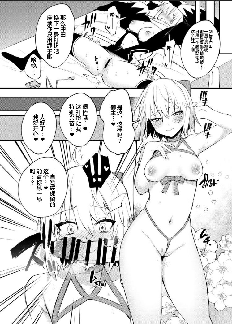 [日本漫画] 沖田さん我慢できません! 单本,巨乳大奶#[27P]-14