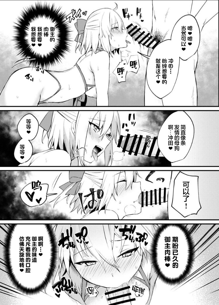 [日本漫画] 沖田さん我慢できません! 单本,巨乳大奶#[27P]-15