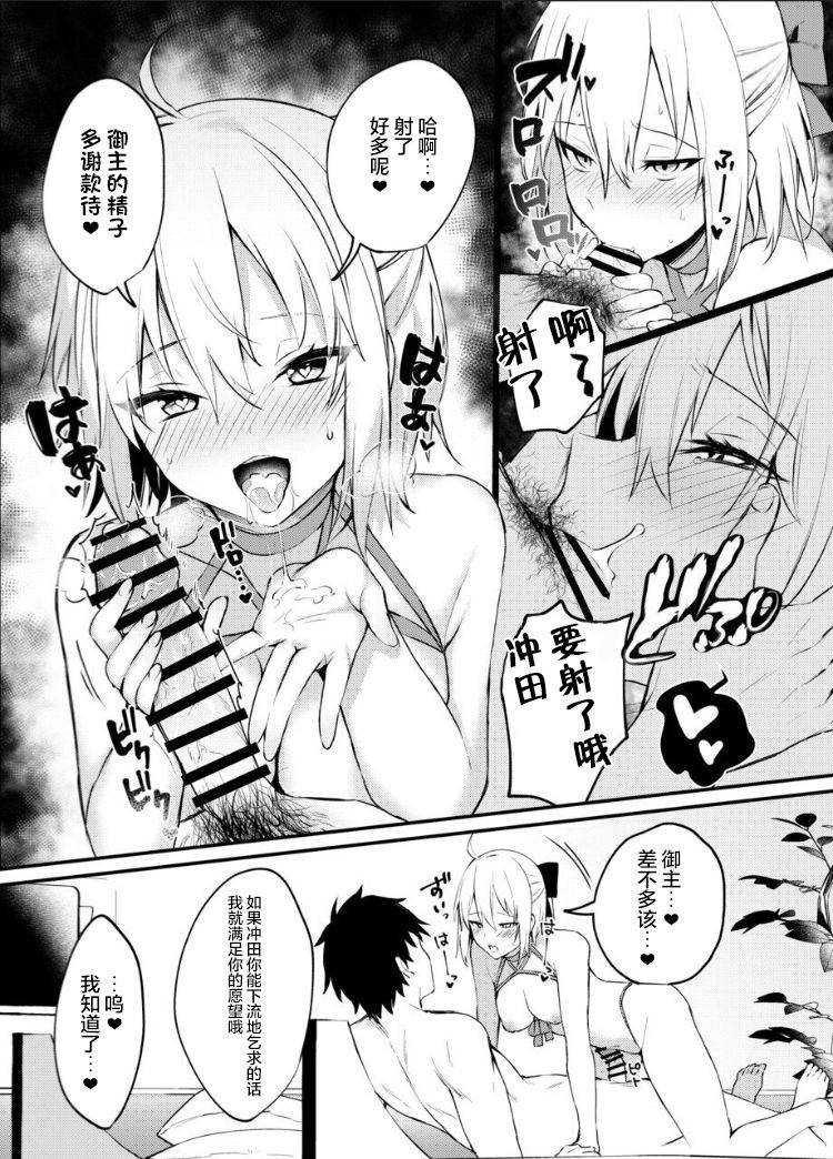 [日本漫画] 沖田さん我慢できません! 单本,巨乳大奶#[27P]-17