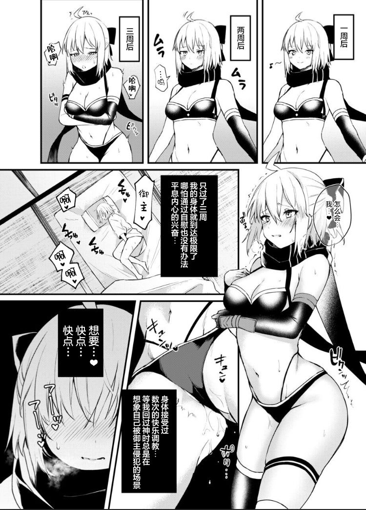 [日本漫画] 沖田さん我慢できません! 单本,巨乳大奶#[27P]-6
