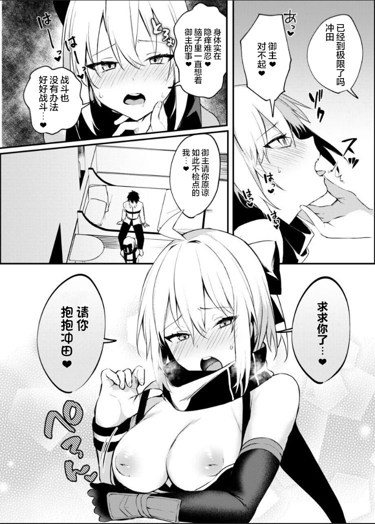 [日本漫画] 沖田さん我慢できません! 单本,巨乳大奶#[27P]-8