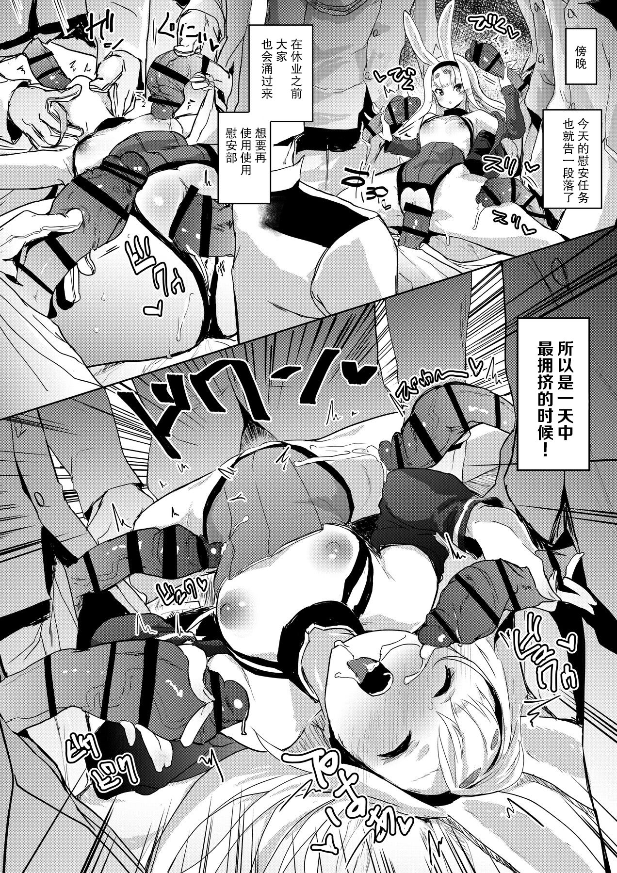 [日本漫画] [Nukidokoro. (Roteri)] SEXUAL COMFORT KAN-SEN SHIMAKAZE (Azur Lane) [Chinese] 单本,单女,兽耳,兔女郎,群P,内射中出#[17P]-13