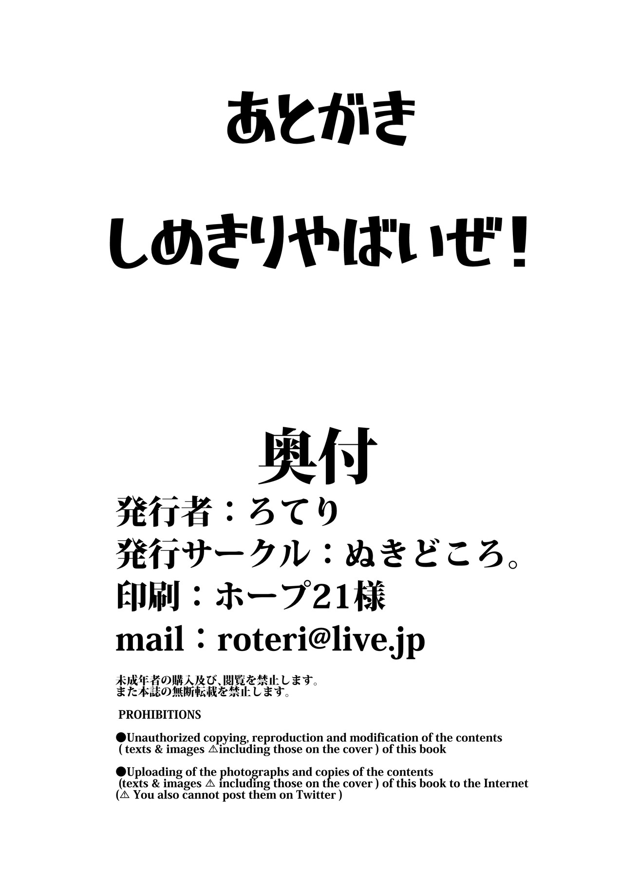[日本漫画] [Nukidokoro. (Roteri)] SEXUAL COMFORT KAN-SEN SHIMAKAZE (Azur Lane) [Chinese] 单本,单女,兽耳,兔女郎,群P,内射中出#[17P]-17