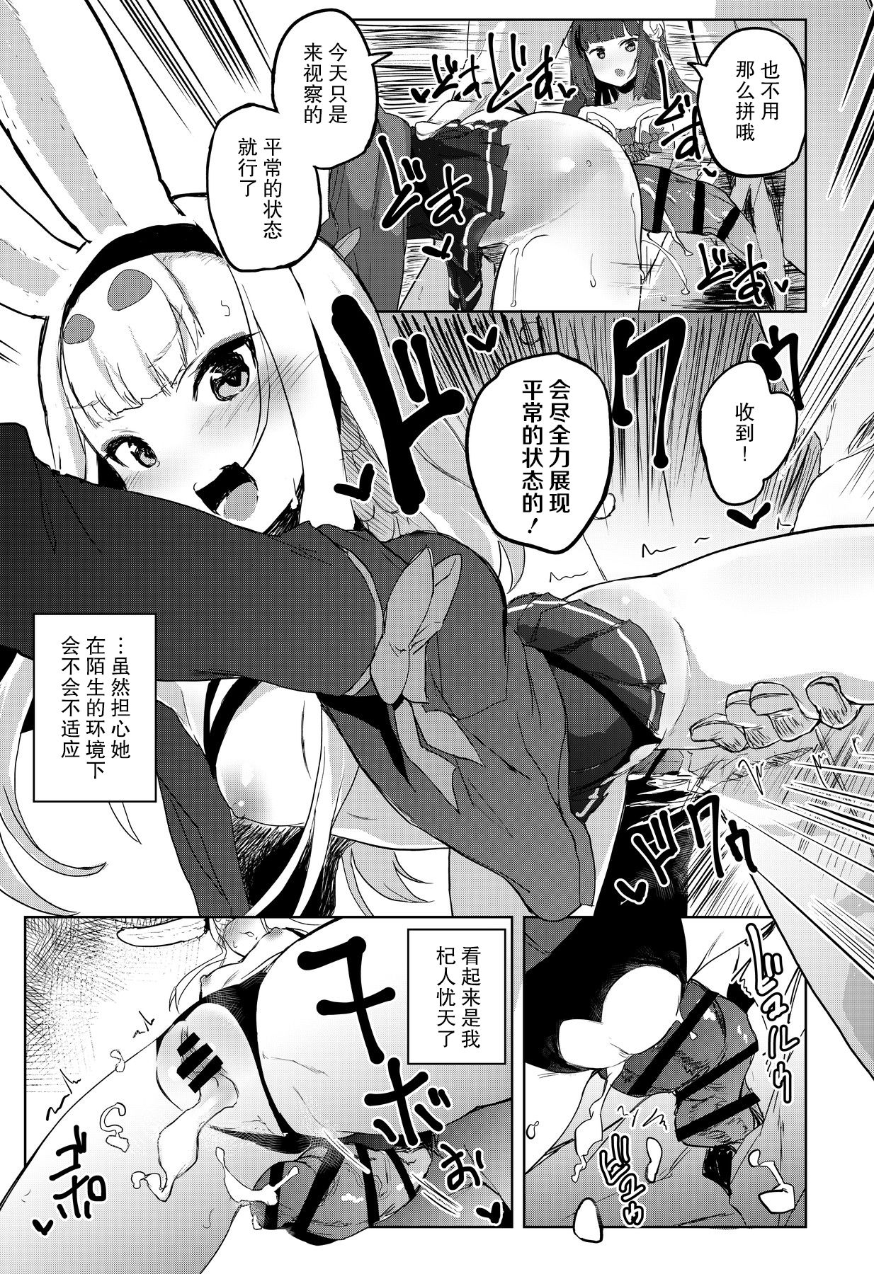 [日本漫画] [Nukidokoro. (Roteri)] SEXUAL COMFORT KAN-SEN SHIMAKAZE (Azur Lane) [Chinese] 单本,单女,兽耳,兔女郎,群P,内射中出#[17P]-4