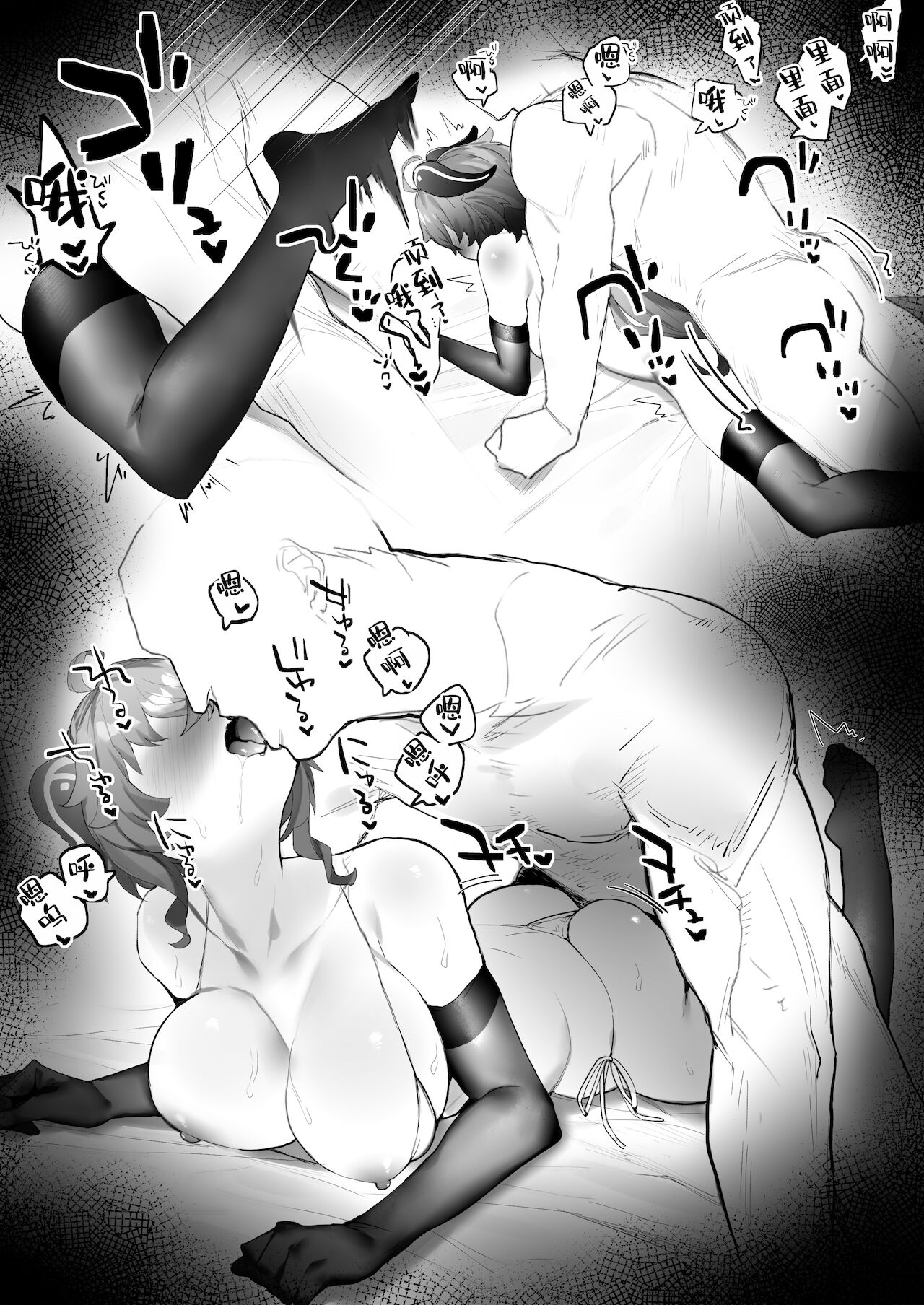 [日本漫画] 甘雨ちゃんと残業なしでイチャイチャしたい2 单本,黑丝丝袜#[13P]-10