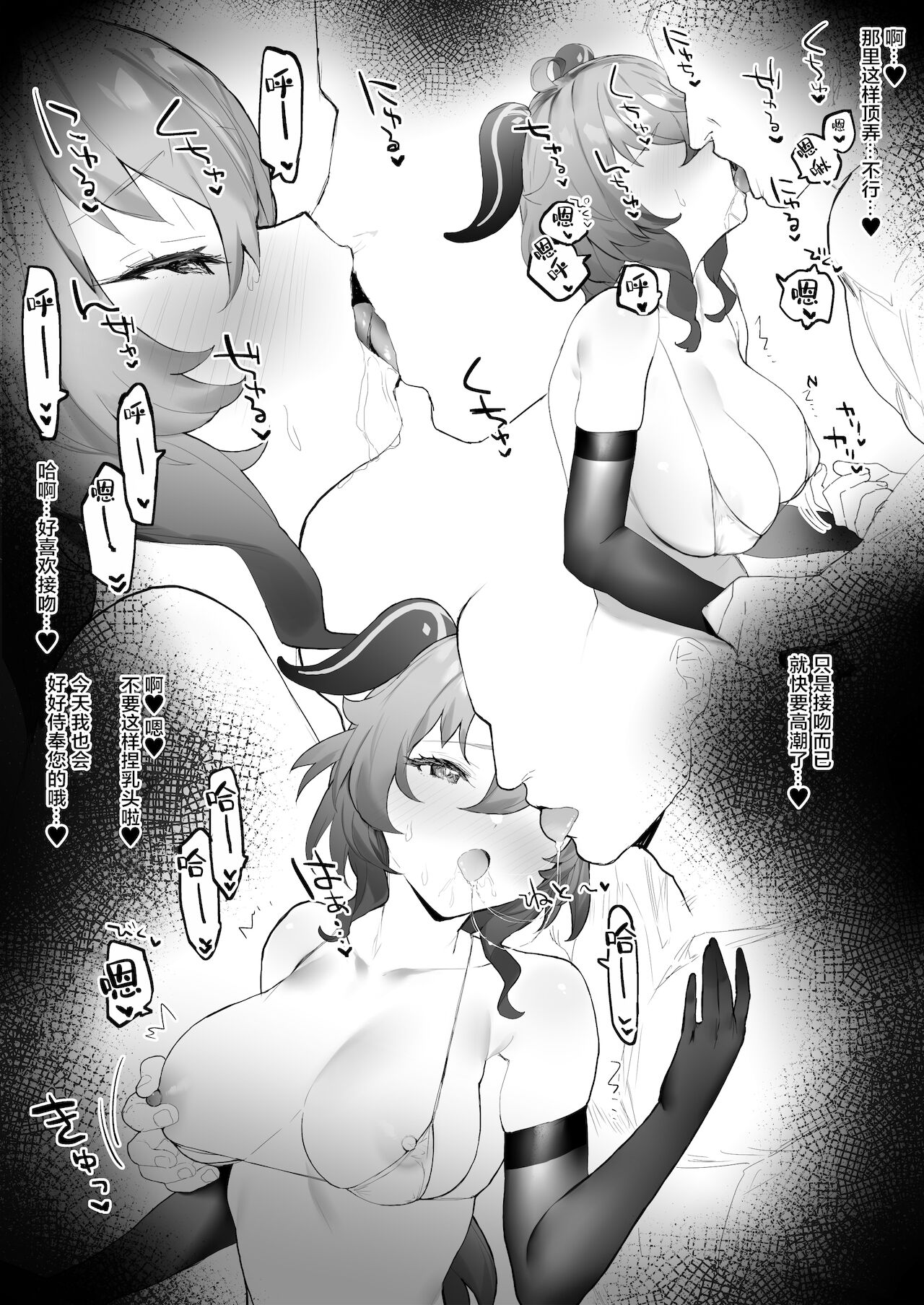 [日本漫画] 甘雨ちゃんと残業なしでイチャイチャしたい2 单本,黑丝丝袜#[13P]-4