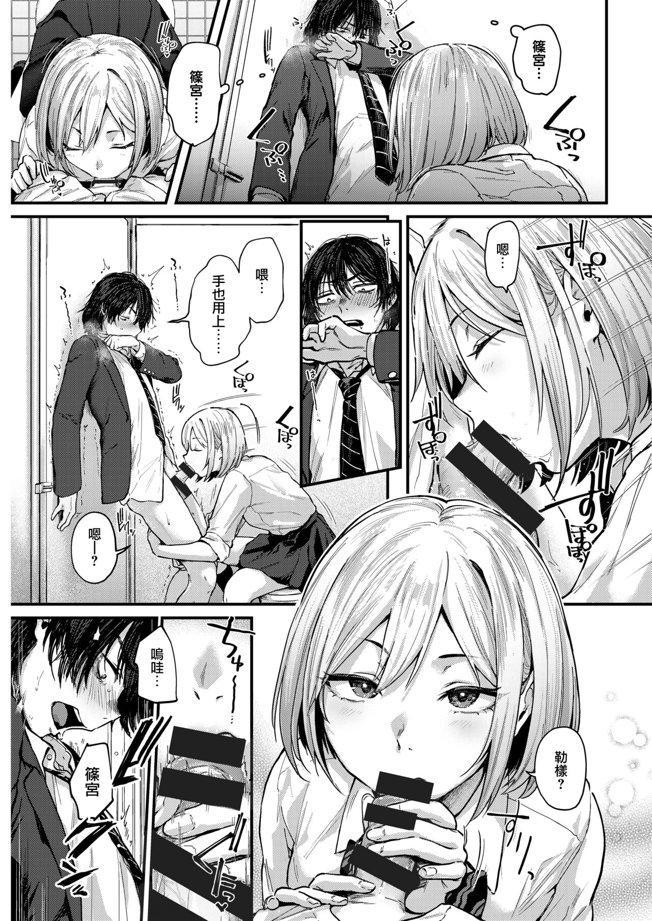 [日本漫画] 卒業reward 单本,熟女人妻,巨乳大奶#[42P]-10