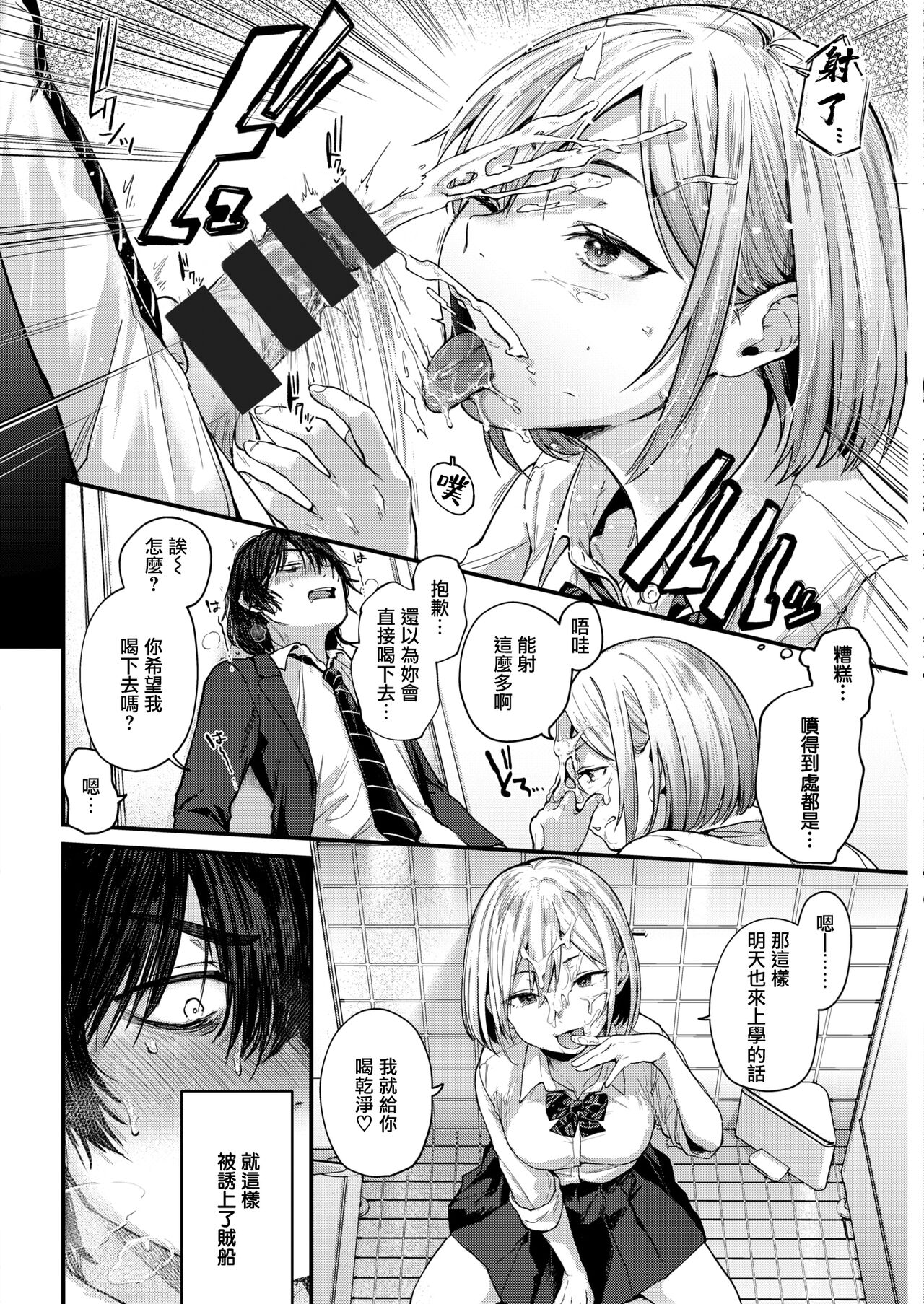 [日本漫画] 卒業reward 单本,熟女人妻,巨乳大奶#[42P]-11