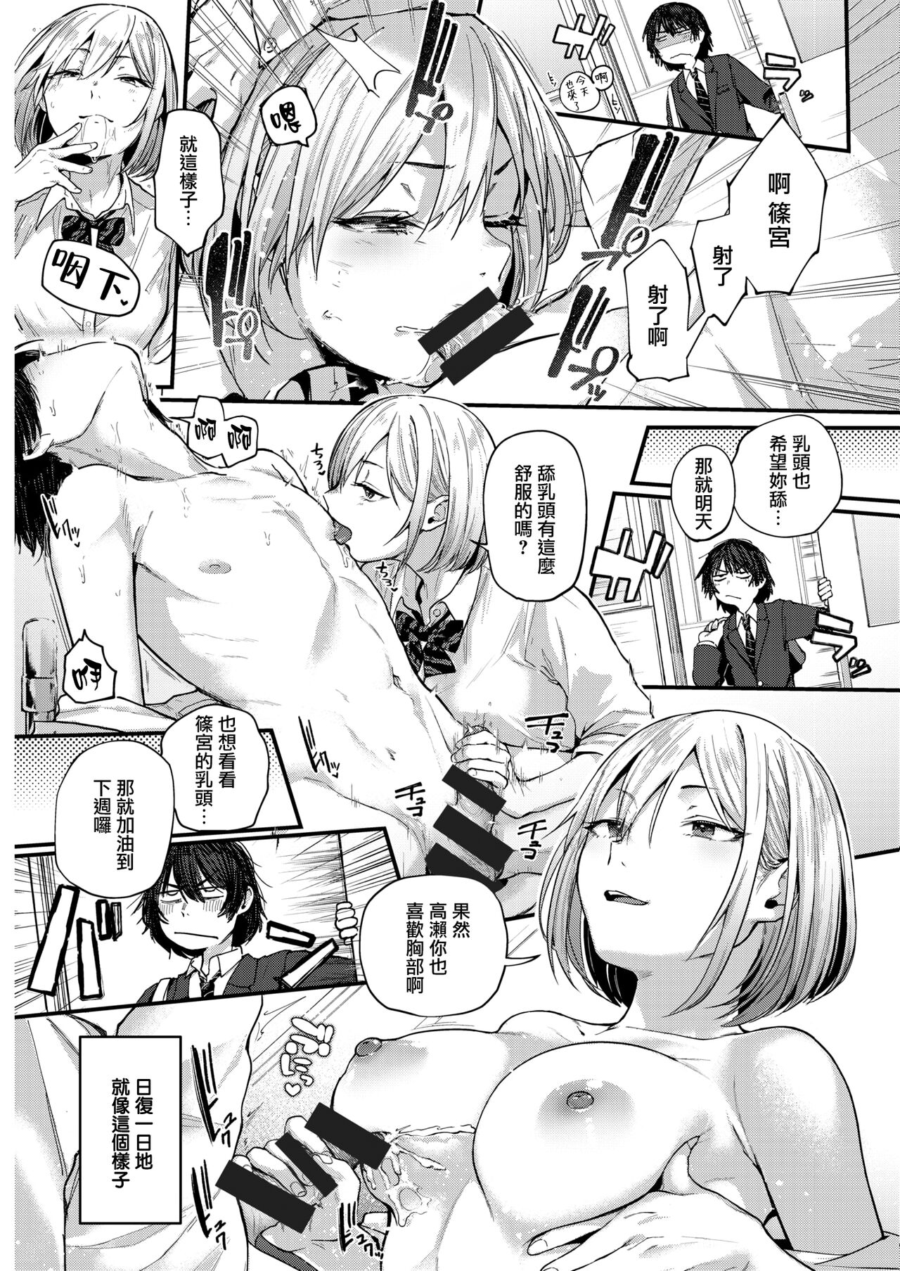 [日本漫画] 卒業reward 单本,熟女人妻,巨乳大奶#[42P]-12