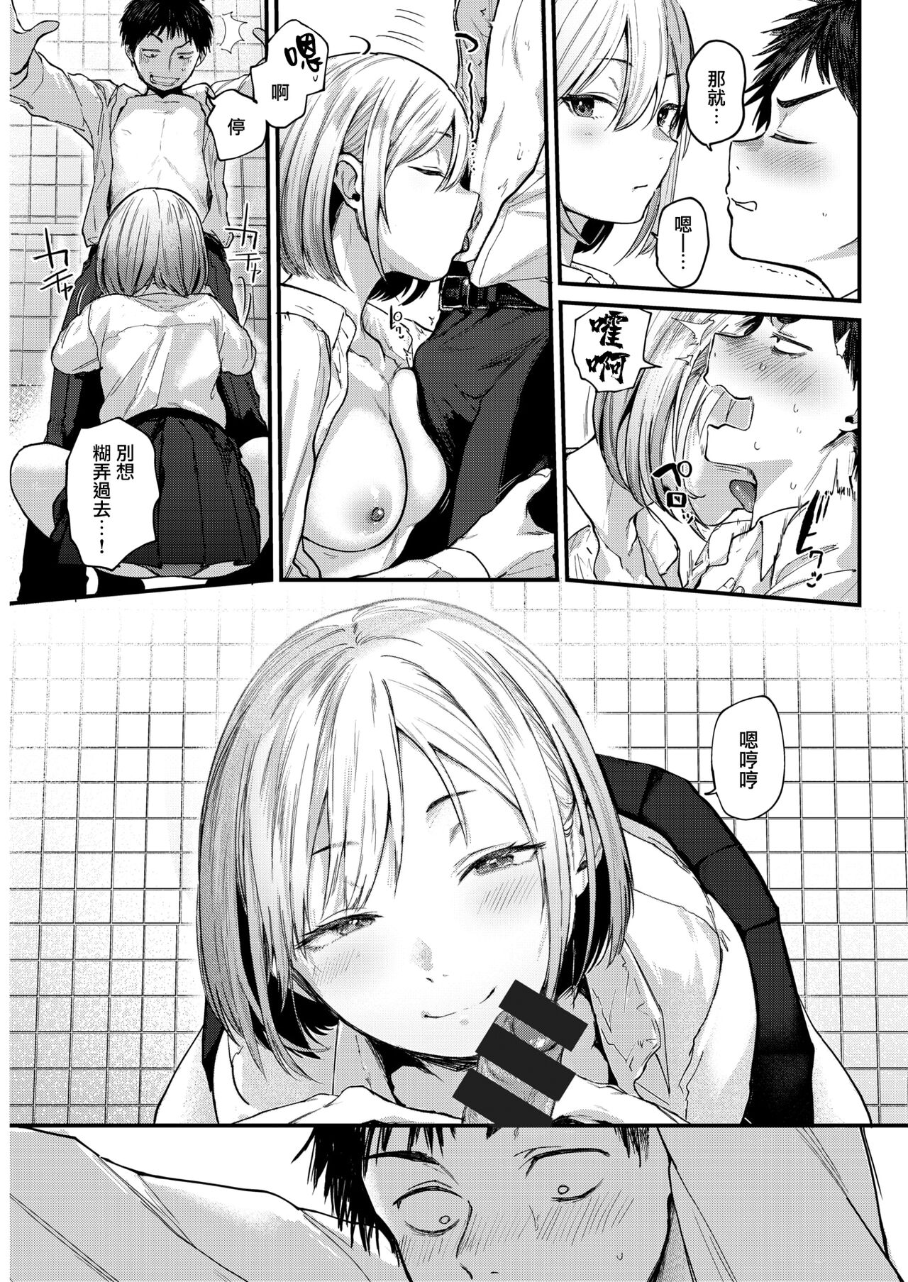 [日本漫画] 卒業reward 单本,熟女人妻,巨乳大奶#[42P]-18