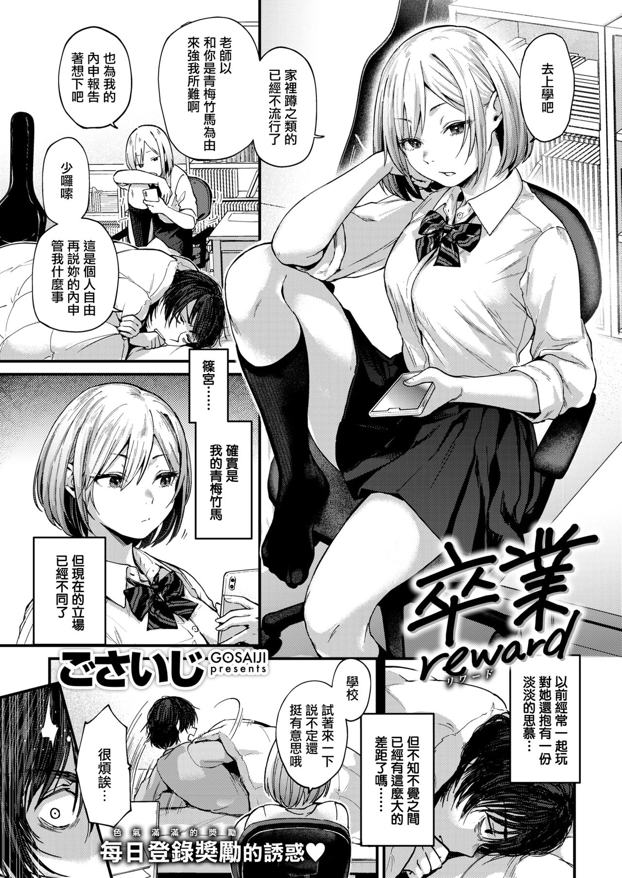 [日本漫画] 卒業reward 单本,熟女人妻,巨乳大奶#[42P]-2