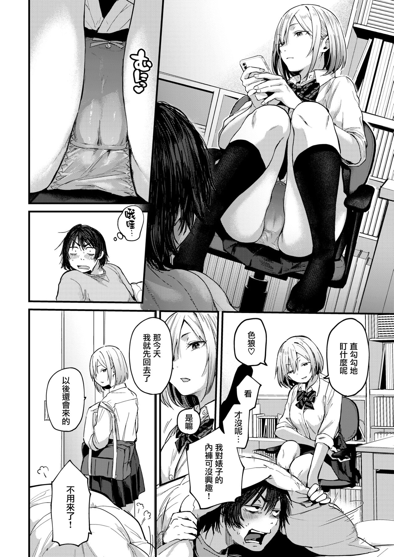 [日本漫画] 卒業reward 单本,熟女人妻,巨乳大奶#[42P]-3
