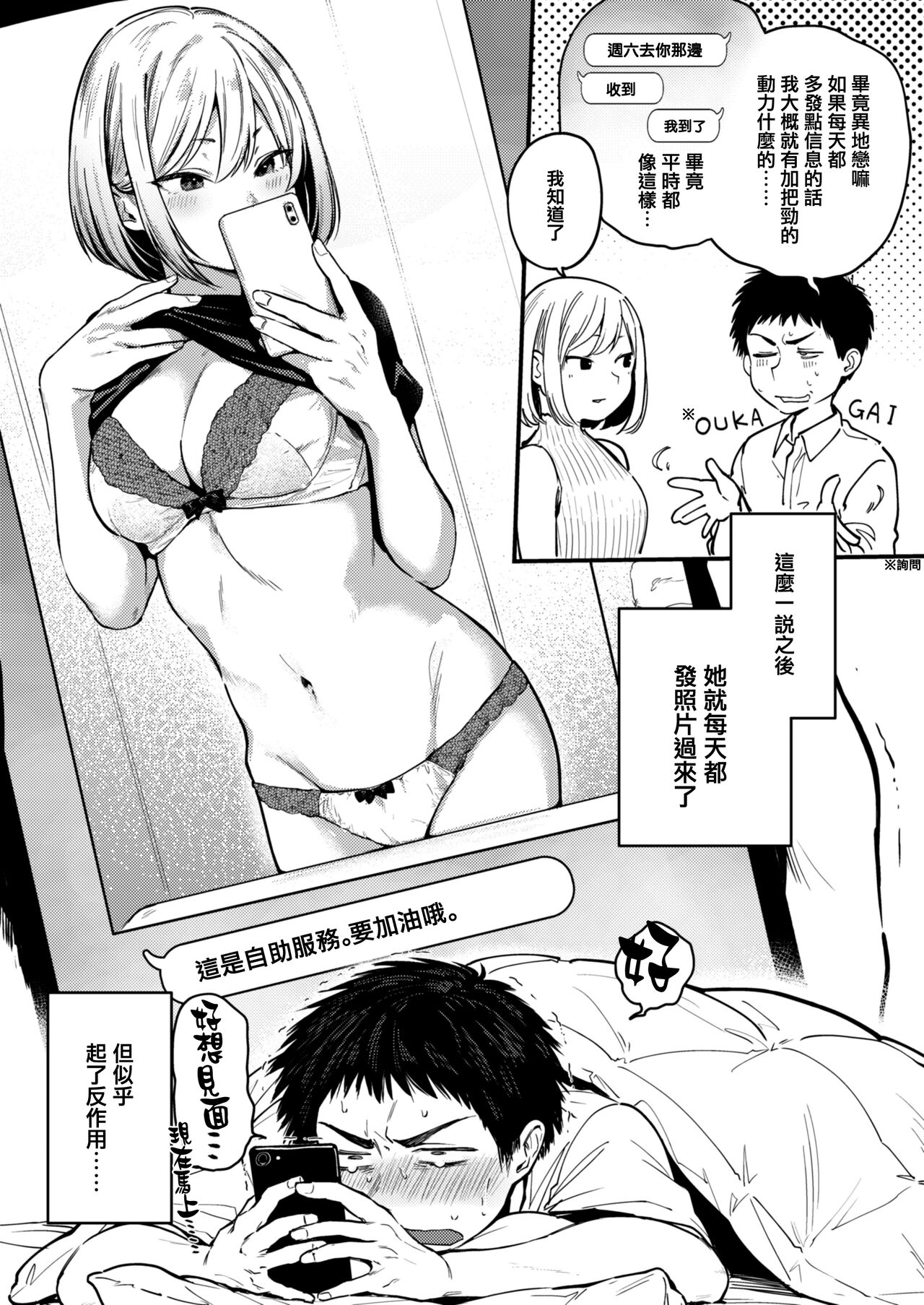 [日本漫画] 卒業reward 单本,熟女人妻,巨乳大奶#[42P]-42