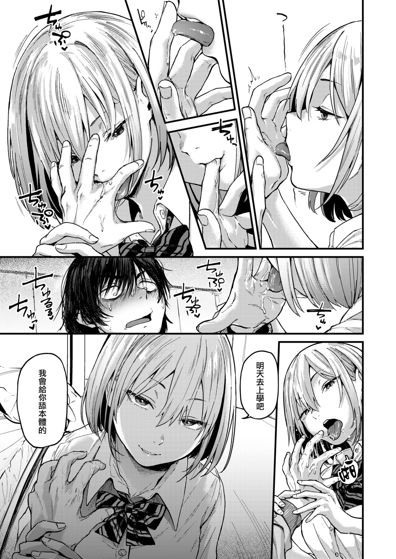 [日本漫画] 卒業reward 单本,熟女人妻,巨乳大奶#[42P]-6