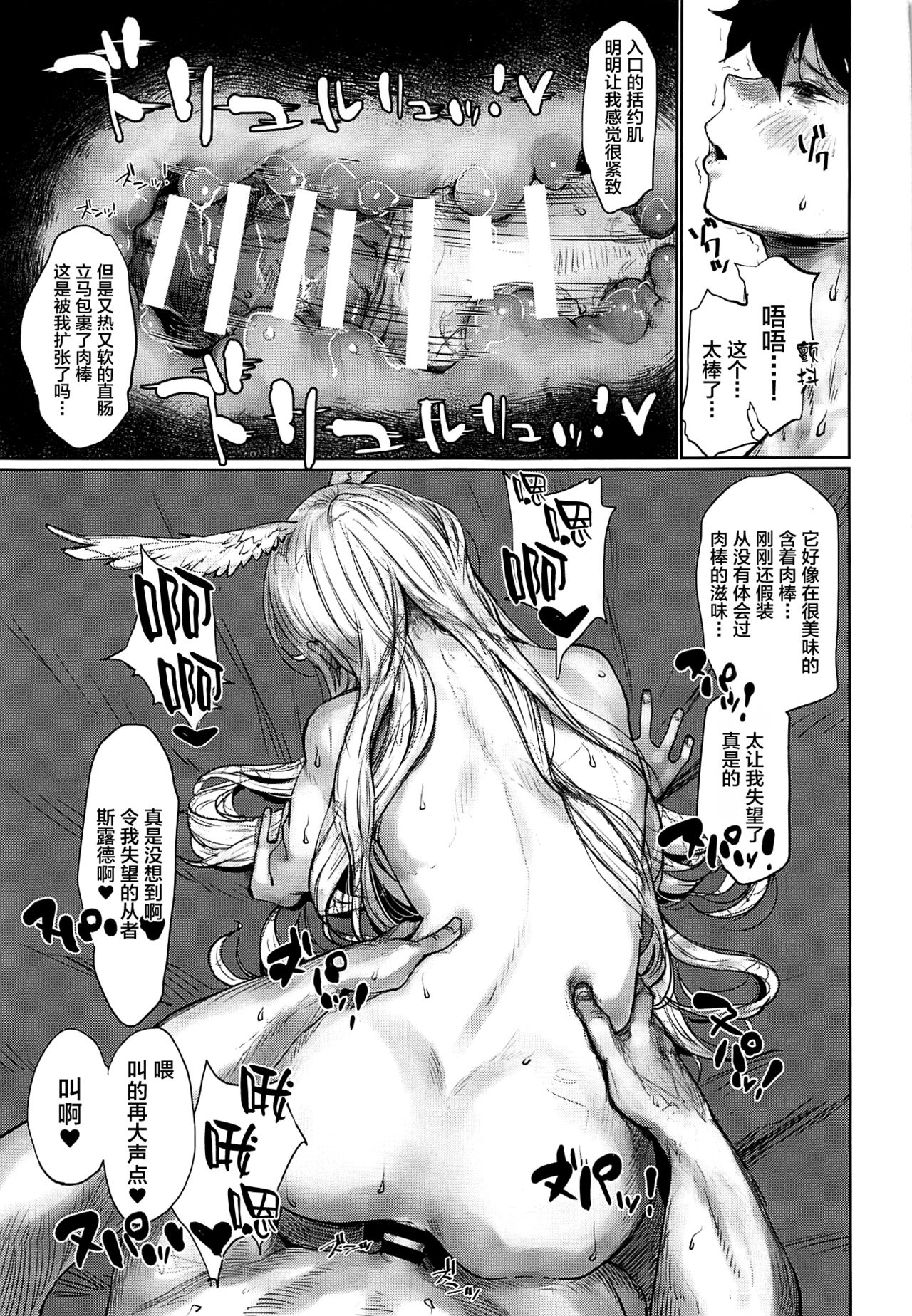 [日本漫画] (C97) [Nimunoya (Nimuno)] Reiki Ijiri 2 (Fate/Grand Order) [Chinese] [黎欧x新桥月白日语社] 单本,肛门,3P,兽耳,单男,群P#[28P]-14