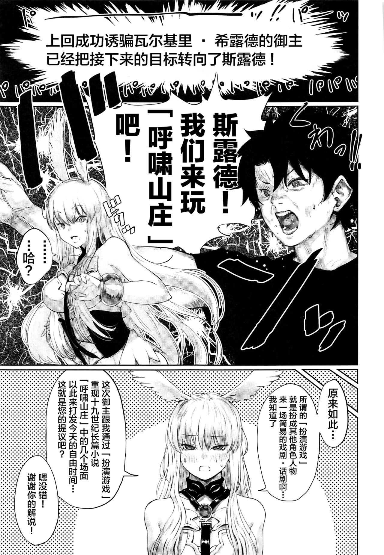 [日本漫画] (C97) [Nimunoya (Nimuno)] Reiki Ijiri 2 (Fate/Grand Order) [Chinese] [黎欧x新桥月白日语社] 单本,肛门,3P,兽耳,单男,群P#[28P]-2