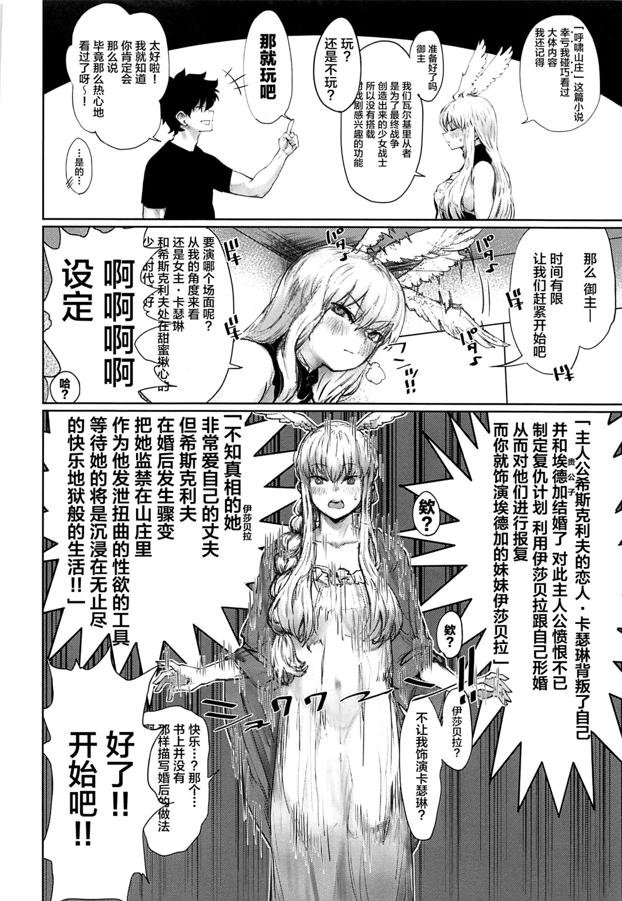 [日本漫画] (C97) [Nimunoya (Nimuno)] Reiki Ijiri 2 (Fate/Grand Order) [Chinese] [黎欧x新桥月白日语社] 单本,肛门,3P,兽耳,单男,群P#[28P]-3