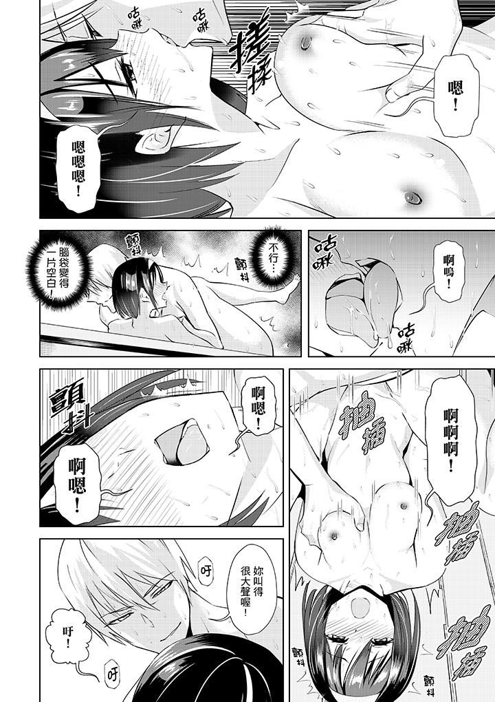 [日本漫画] 在男友身边高潮看看如何？ 单本,NTR,巨乳大奶#[14P]-11