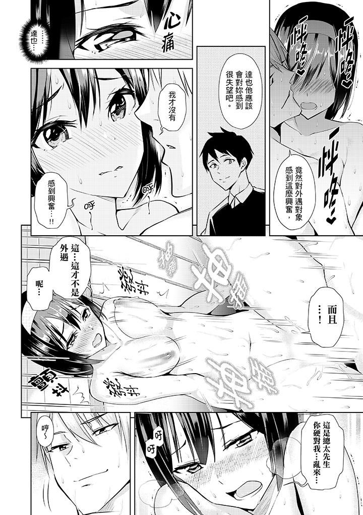 [日本漫画] 在男友身边高潮看看如何？ 单本,NTR,巨乳大奶#[14P]-9