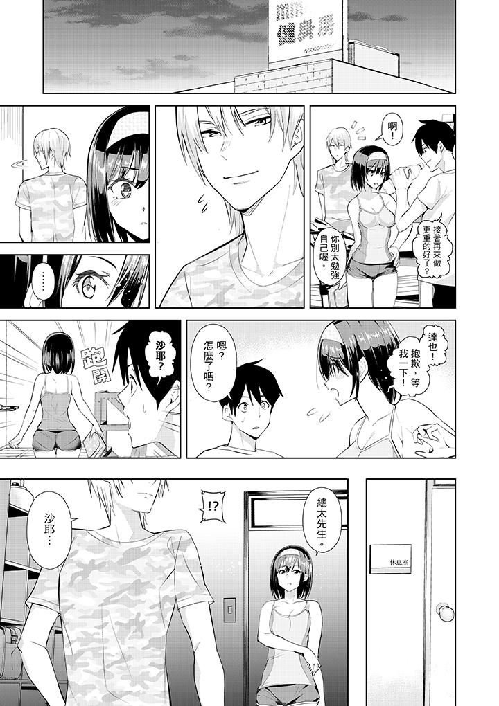 [日本漫画] 在男友身边高潮看看如何？ 单本,NTR,巨乳大奶#[14P]-10