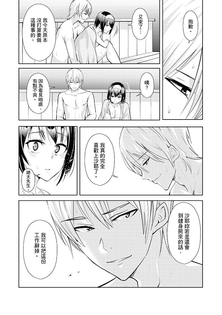 [日本漫画] 在男友身边高潮看看如何？ 单本,NTR,巨乳大奶#[14P]-7
