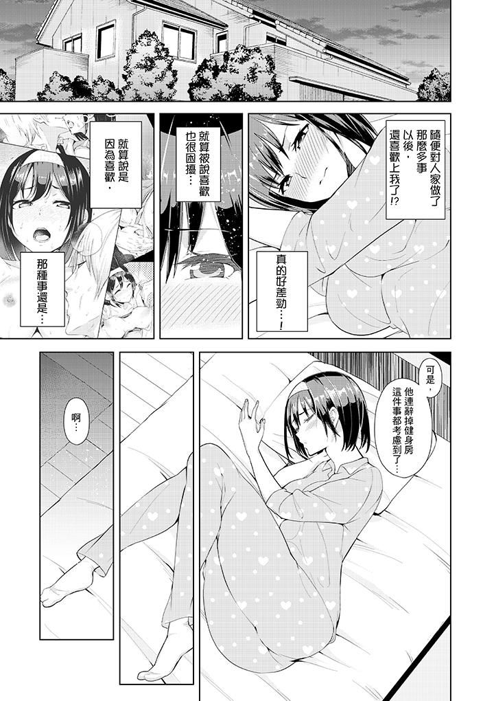 [日本漫画] 在男友身边高潮看看如何？ 单本,NTR,巨乳大奶#[14P]-8