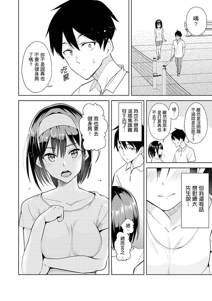 [日本漫画] 在男友身边高潮看看如何？ 单本,NTR,巨乳大奶#[14P]-9