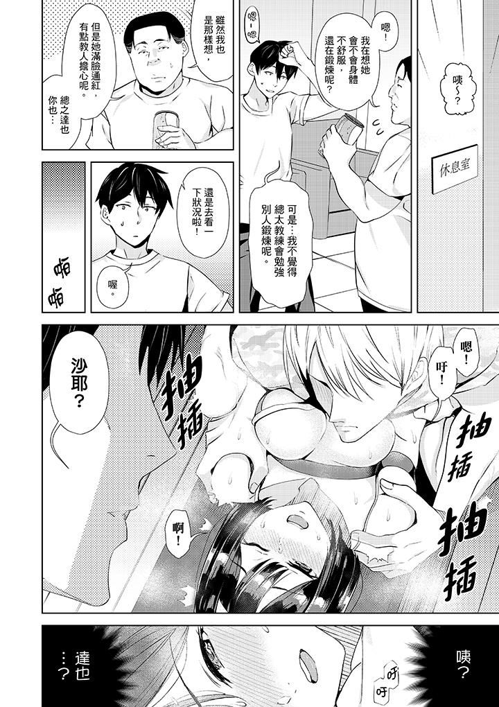 [日本漫画] 在男友身边高潮看看如何？ 单本,NTR,巨乳大奶#[14P]-13
