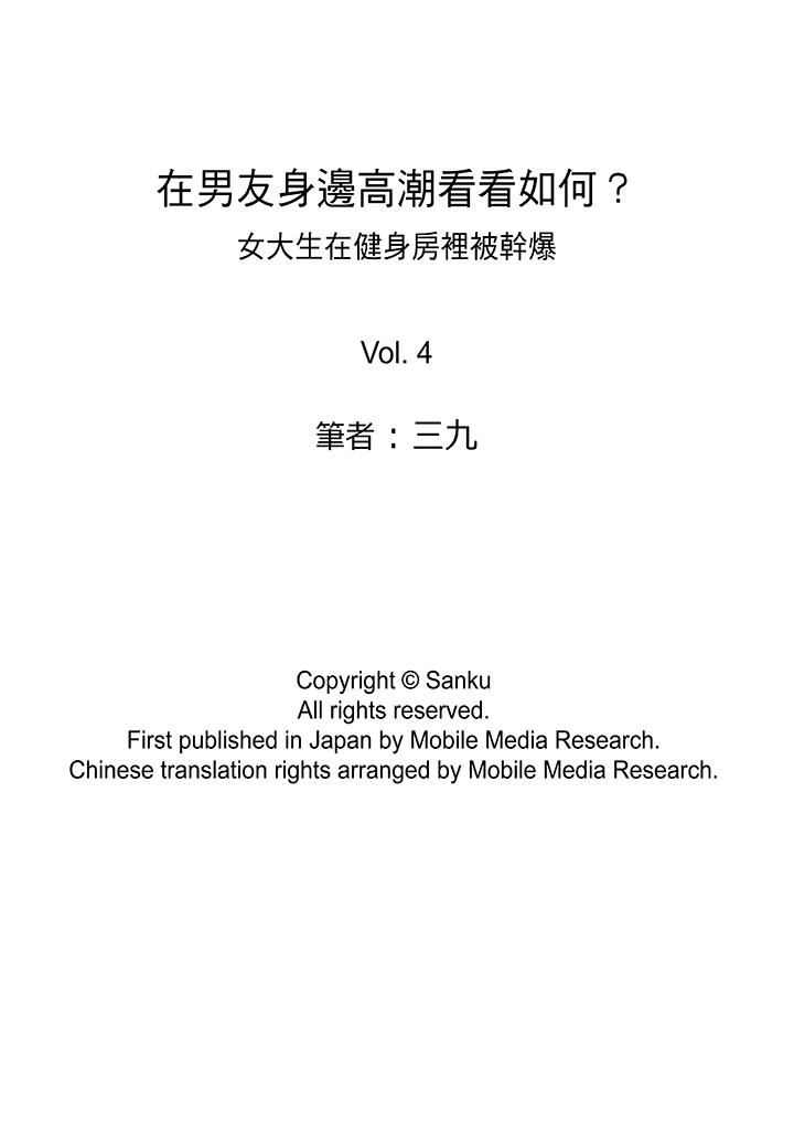 [日本漫画] 在男友身边高潮看看如何？ 单本,NTR,巨乳大奶#[14P]-14