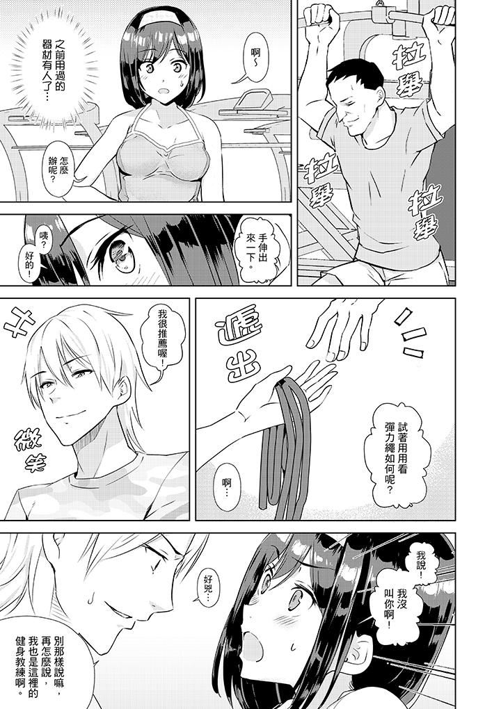 [日本漫画] 在男友身边高潮看看如何？ 单本,NTR,巨乳大奶#[14P]-2