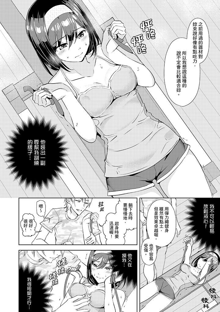 [日本漫画] 在男友身边高潮看看如何？ 单本,NTR,巨乳大奶#[14P]-3