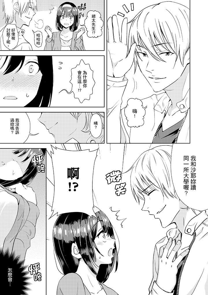 [日本漫画] 在男友身边高潮看看如何？ 单本,NTR,巨乳大奶#[14P]-2