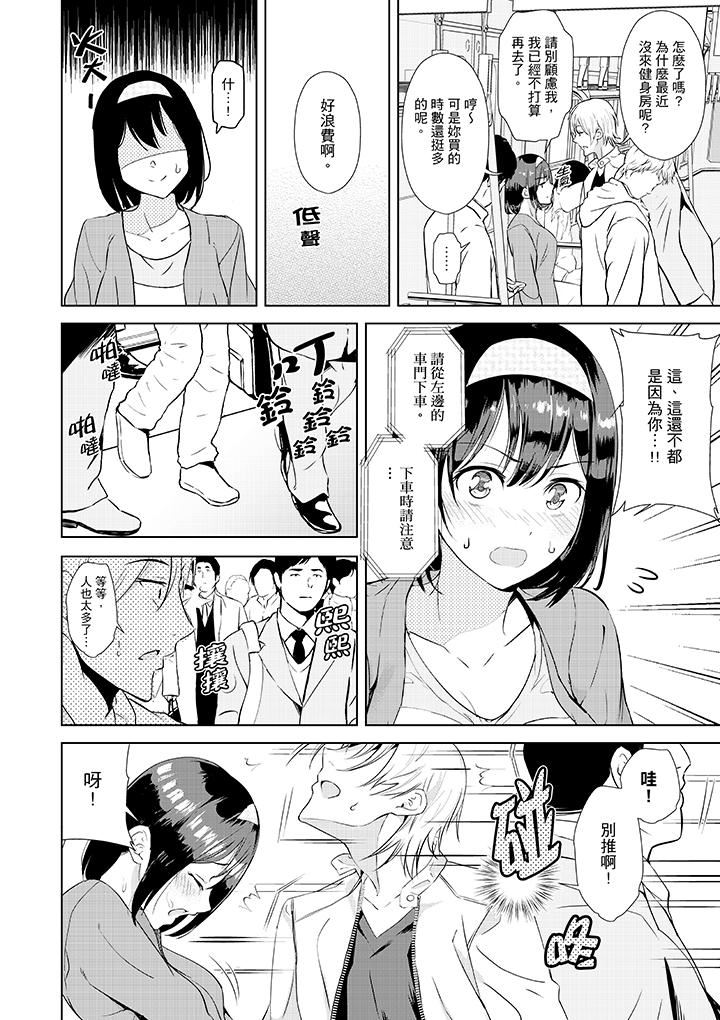 [日本漫画] 在男友身边高潮看看如何？ 单本,NTR,巨乳大奶#[14P]-3