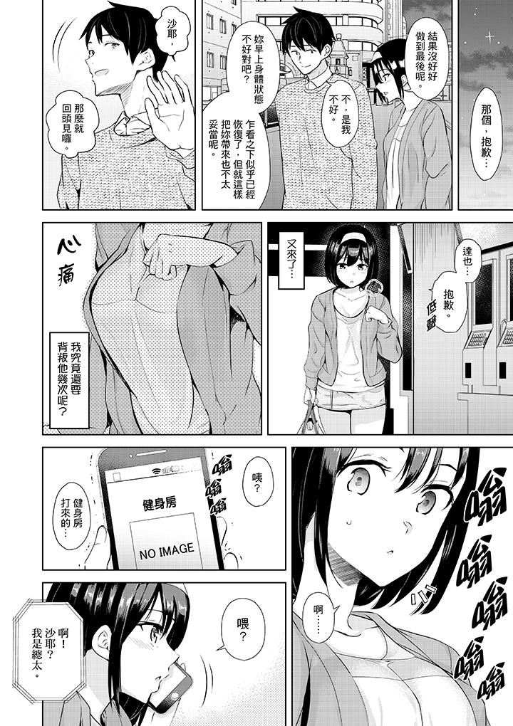 [日本漫画] 在男友身边高潮看看如何？ 单本,NTR,巨乳大奶#[14P]-7