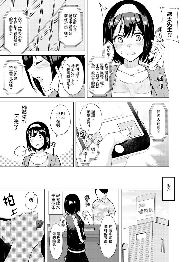 [日本漫画] 在男友身边高潮看看如何？ 单本,NTR,巨乳大奶#[14P]-8