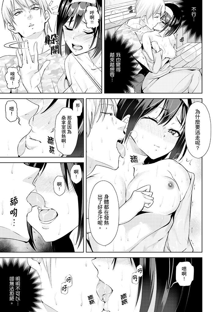 [日本漫画] 在男友身边高潮看看如何？ 单本,NTR,巨乳大奶#[14P]-10