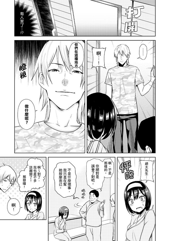 [日本漫画] 在男友身边高潮看看如何？ 单本,NTR,巨乳大奶#[14P]-4
