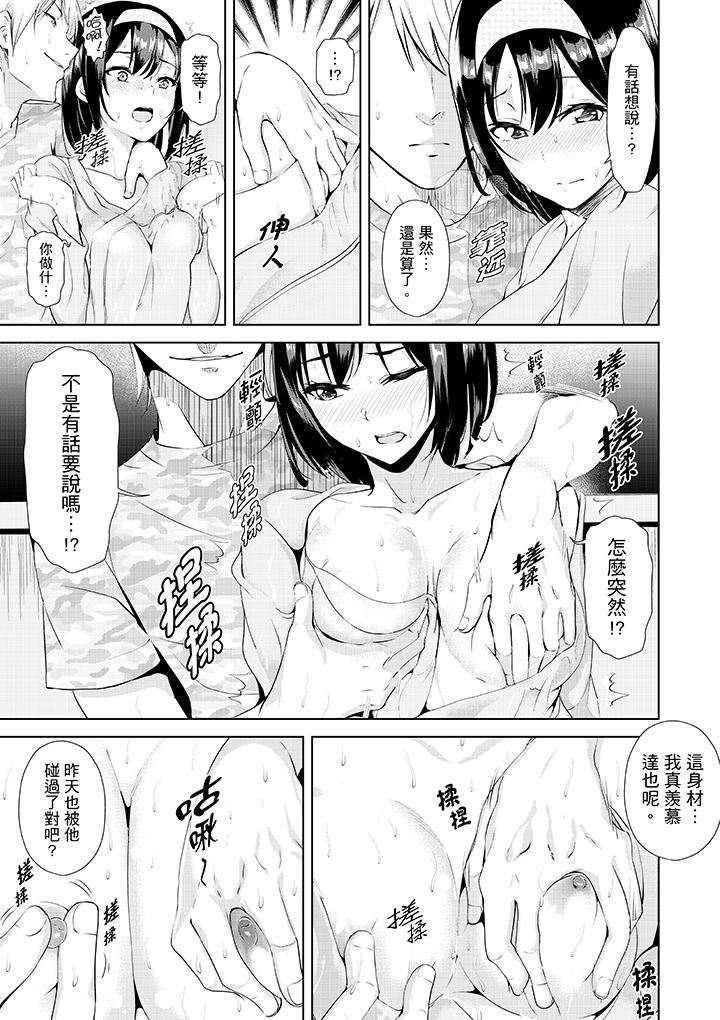 [日本漫画] 在男友身边高潮看看如何？ 单本,NTR,巨乳大奶#[14P]-6