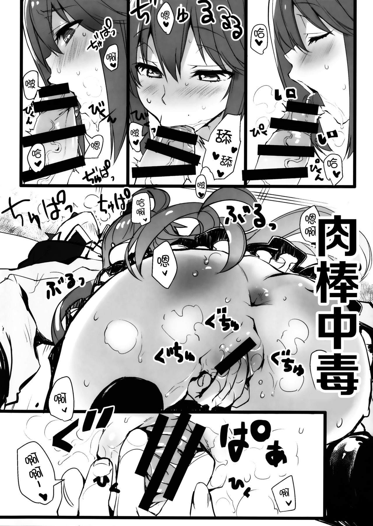 [日本漫画] 百ぱーせんとお酒のせい 单本,高潮潮吹#[21P]-6