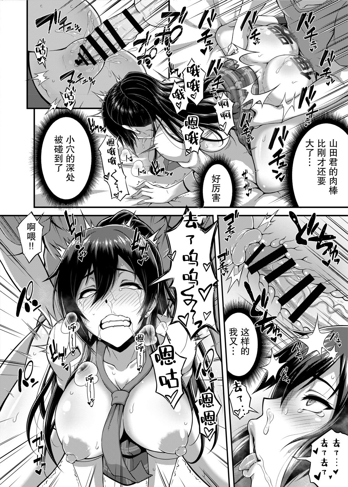 [日本漫画] SSR3 单本,高潮潮吹,巨乳大奶,女学生#[21P]-15